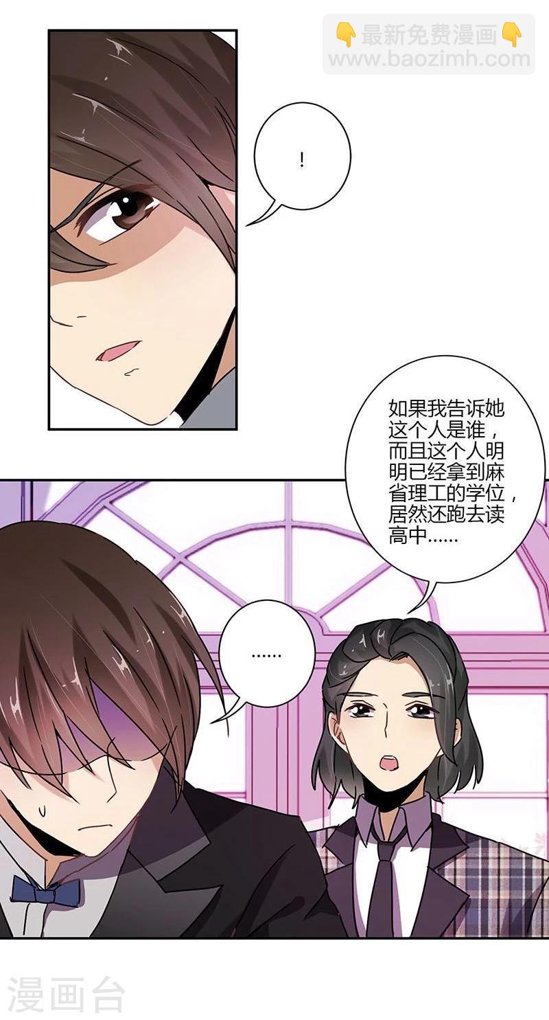 重生豪門之強勢歸來 - 第83話 - 6