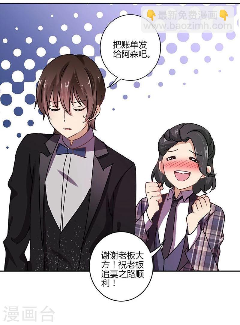 重生豪門之強勢歸來 - 第83話 - 3