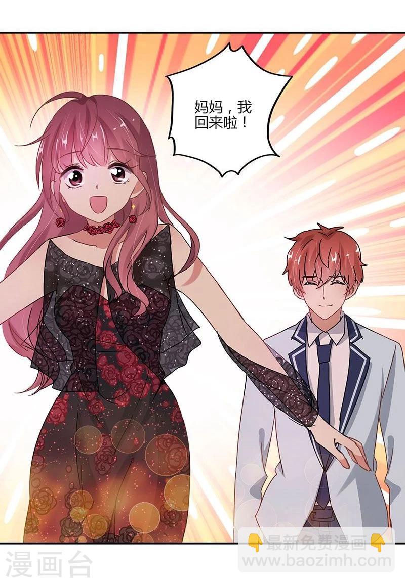 重生豪門之強勢歸來 - 第83話 - 5