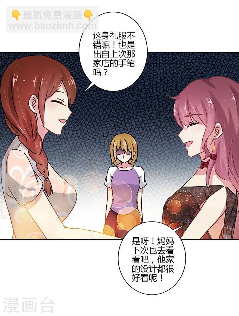 重生豪門之強勢歸來 - 第83話 - 2