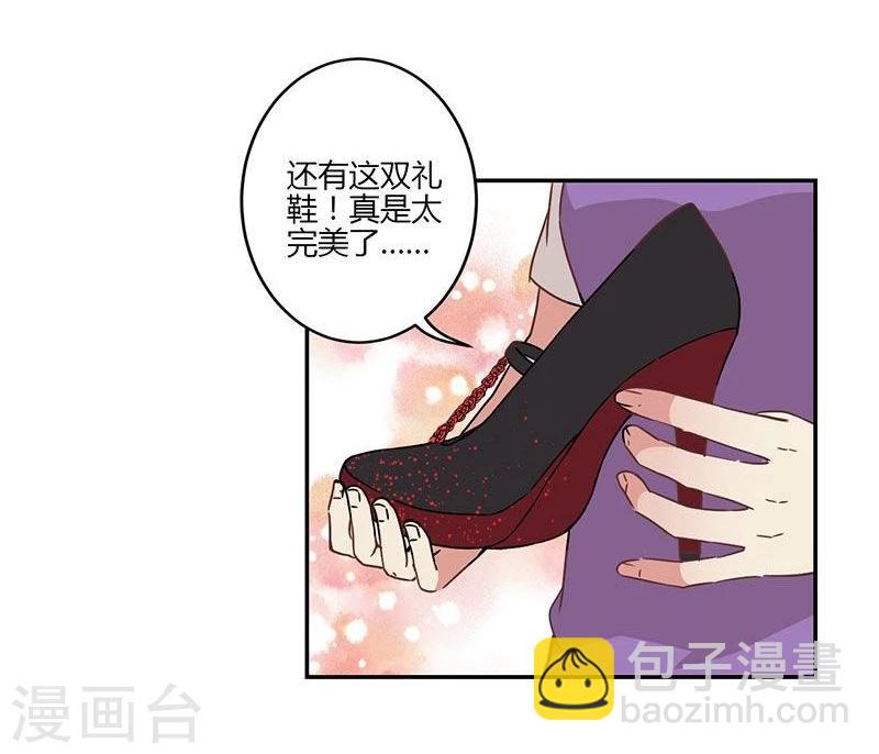 重生豪門之強勢歸來 - 第85話 - 5