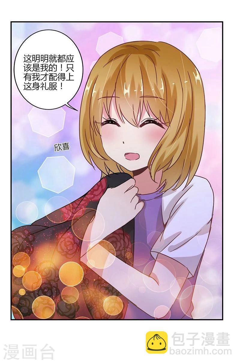 重生豪門之強勢歸來 - 第85話 - 1