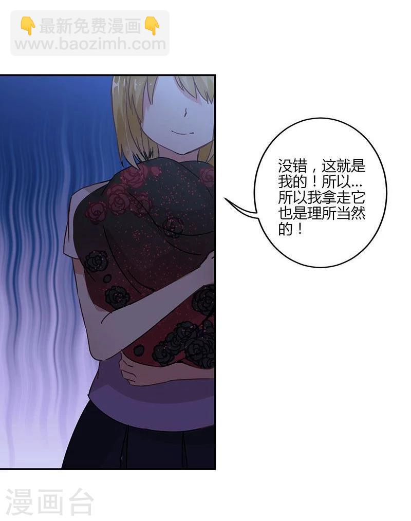 重生豪門之強勢歸來 - 第85話 - 2