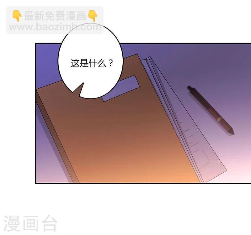 重生豪门之强势归来 - 第85话 - 5