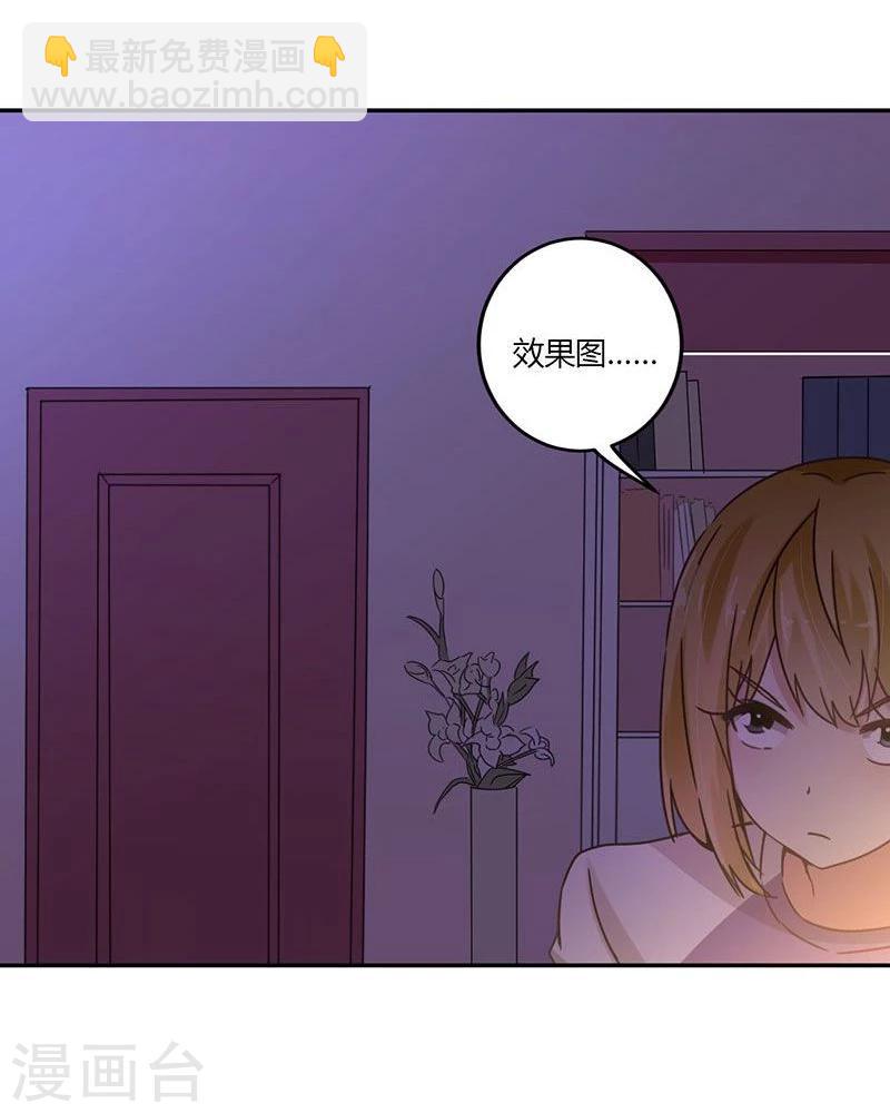 重生豪門之強勢歸來 - 第85話 - 3