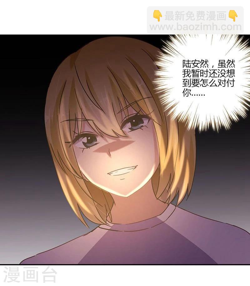 重生豪門之強勢歸來 - 第85話 - 5