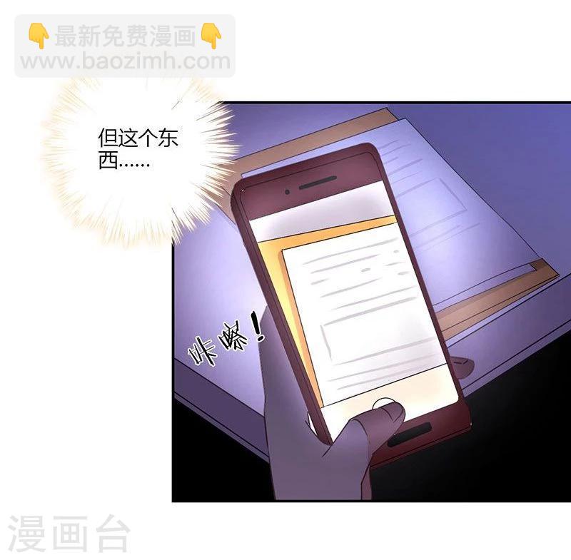 重生豪門之強勢歸來 - 第85話 - 1