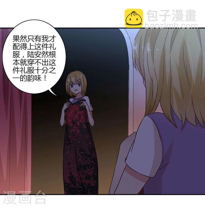 重生豪門之強勢歸來 - 第85話 - 4