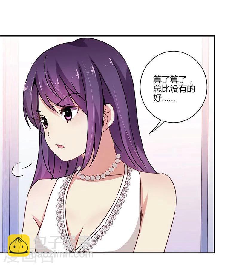 重生豪門之強勢歸來 - 第87話 - 4