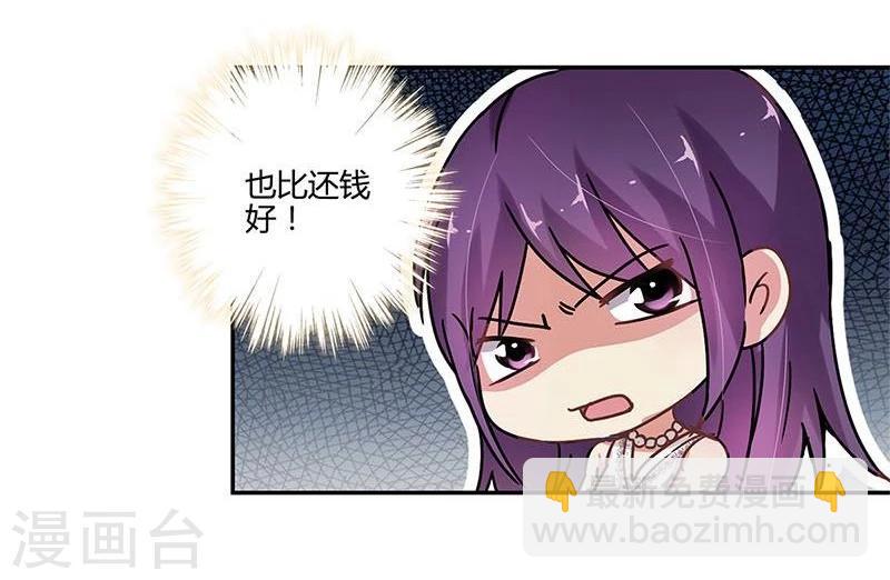 重生豪門之強勢歸來 - 第87話 - 5