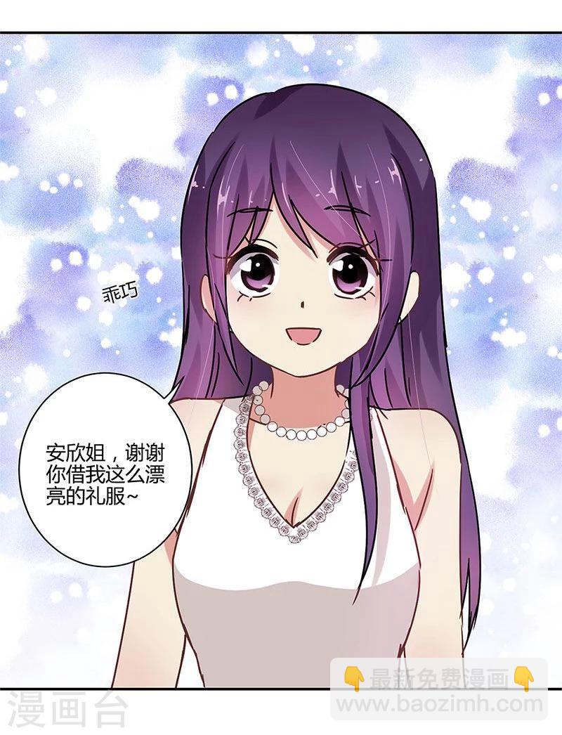 重生豪門之強勢歸來 - 第87話 - 1