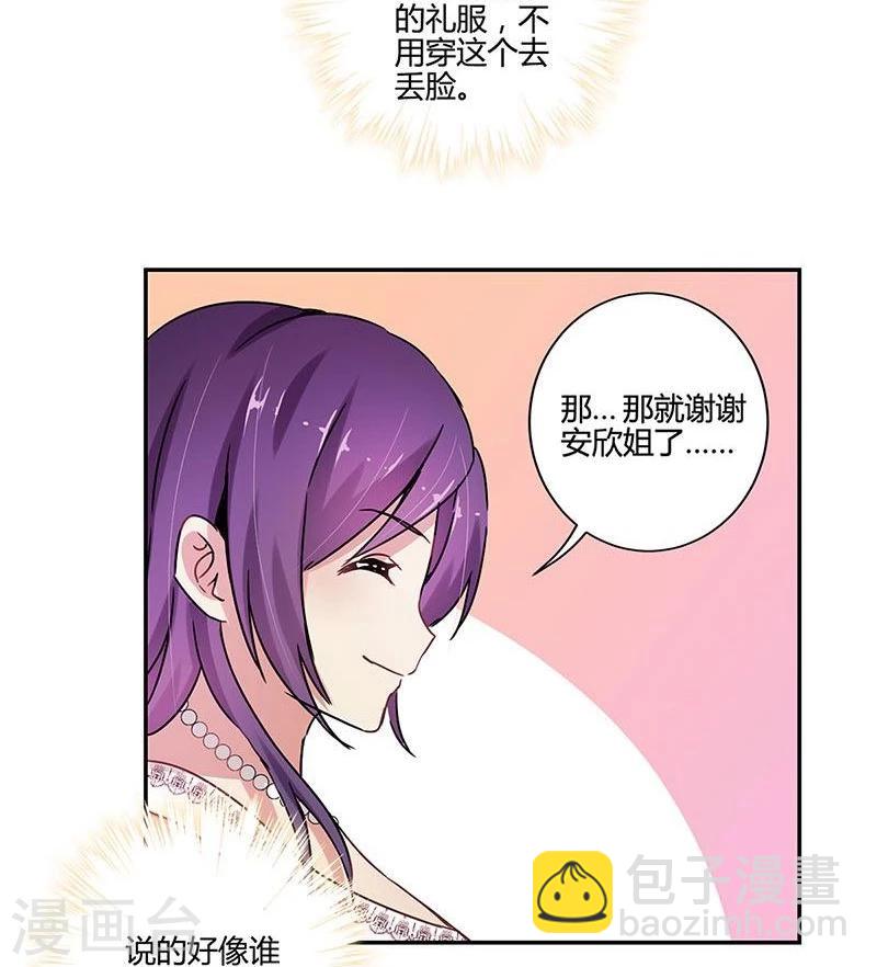 重生豪門之強勢歸來 - 第87話 - 3