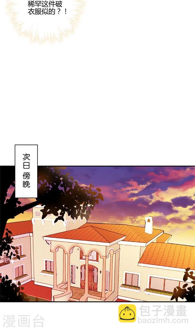 重生豪門之強勢歸來 - 第87話 - 4