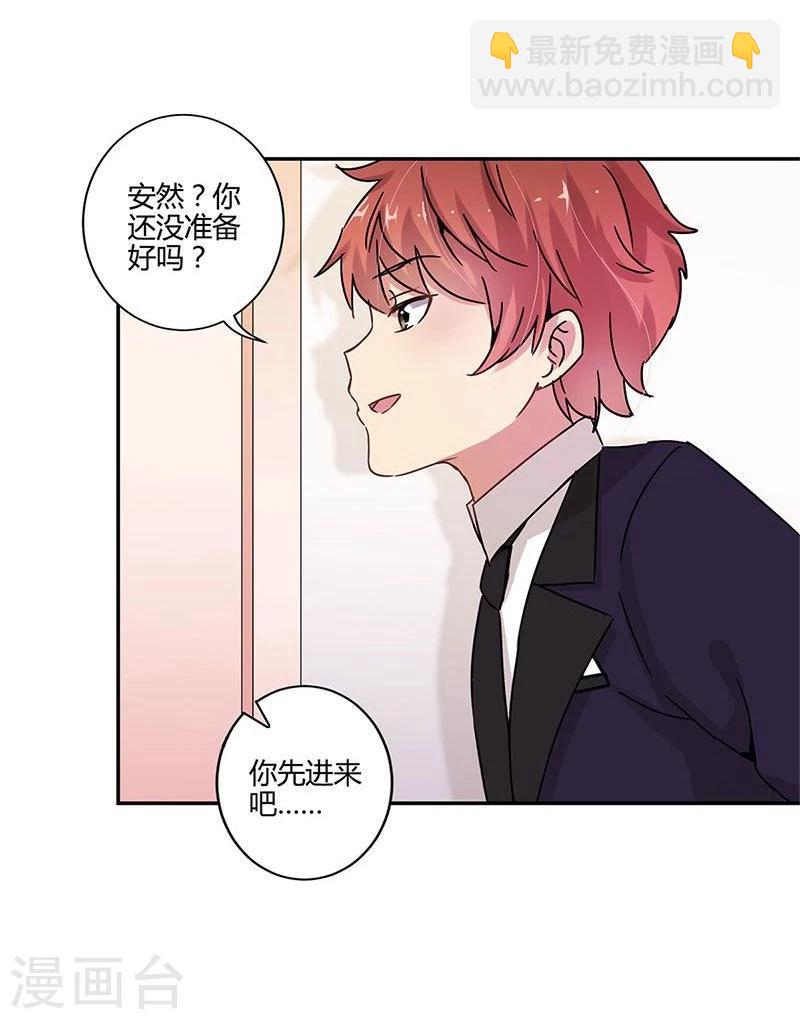 重生豪門之強勢歸來 - 第87話 - 5