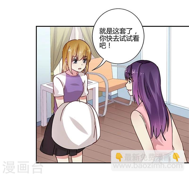 重生豪門之強勢歸來 - 第87話 - 2