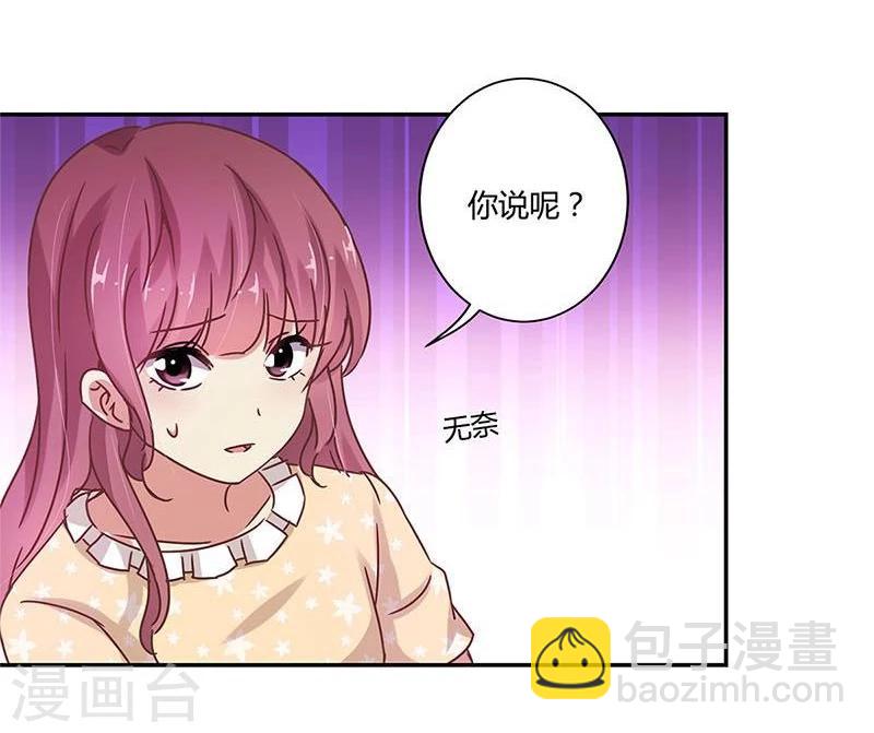 重生豪門之強勢歸來 - 第87話 - 3