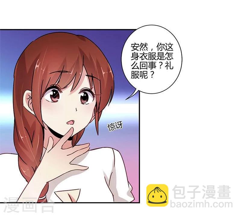 重生豪門之強勢歸來 - 第87話 - 2