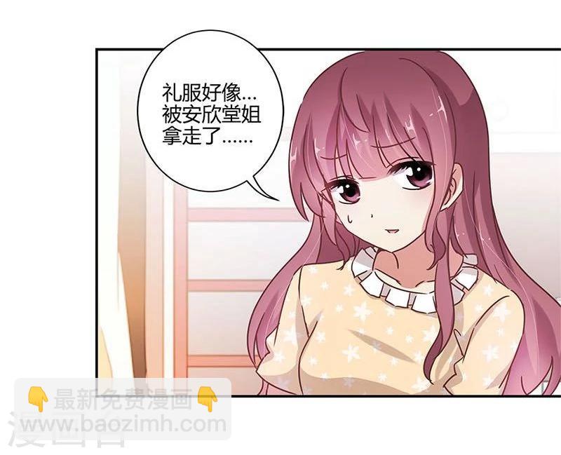 重生豪門之強勢歸來 - 第87話 - 3