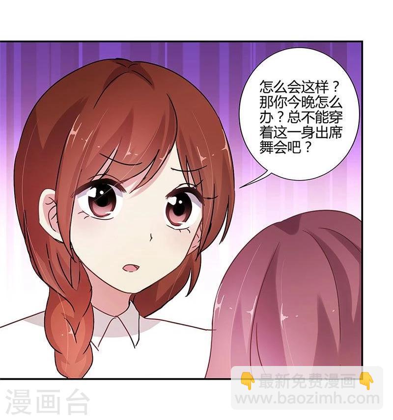 重生豪門之強勢歸來 - 第87話 - 4