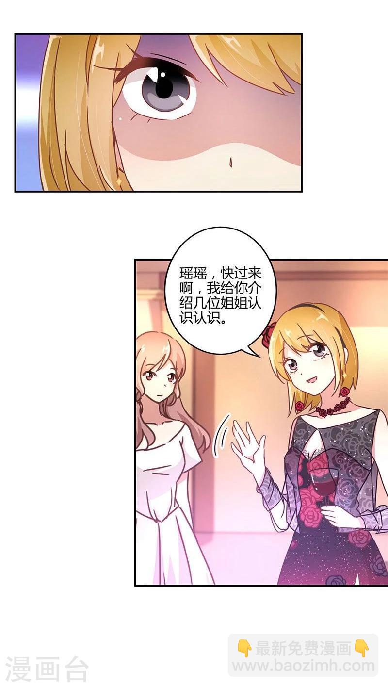 重生豪門之強勢歸來 - 第89話 - 6