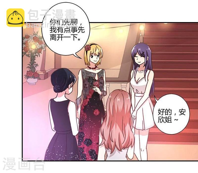 重生豪門之強勢歸來 - 第89話 - 2