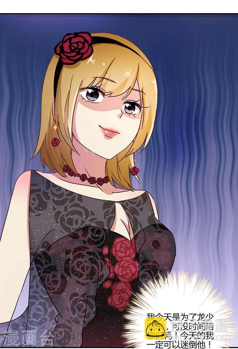 重生豪門之強勢歸來 - 第89話 - 3