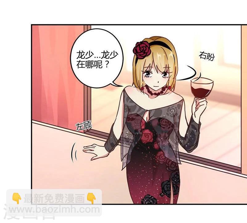 重生豪門之強勢歸來 - 第89話 - 1