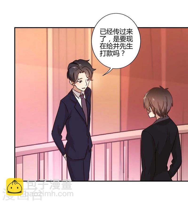 重生豪門之強勢歸來 - 第89話 - 5