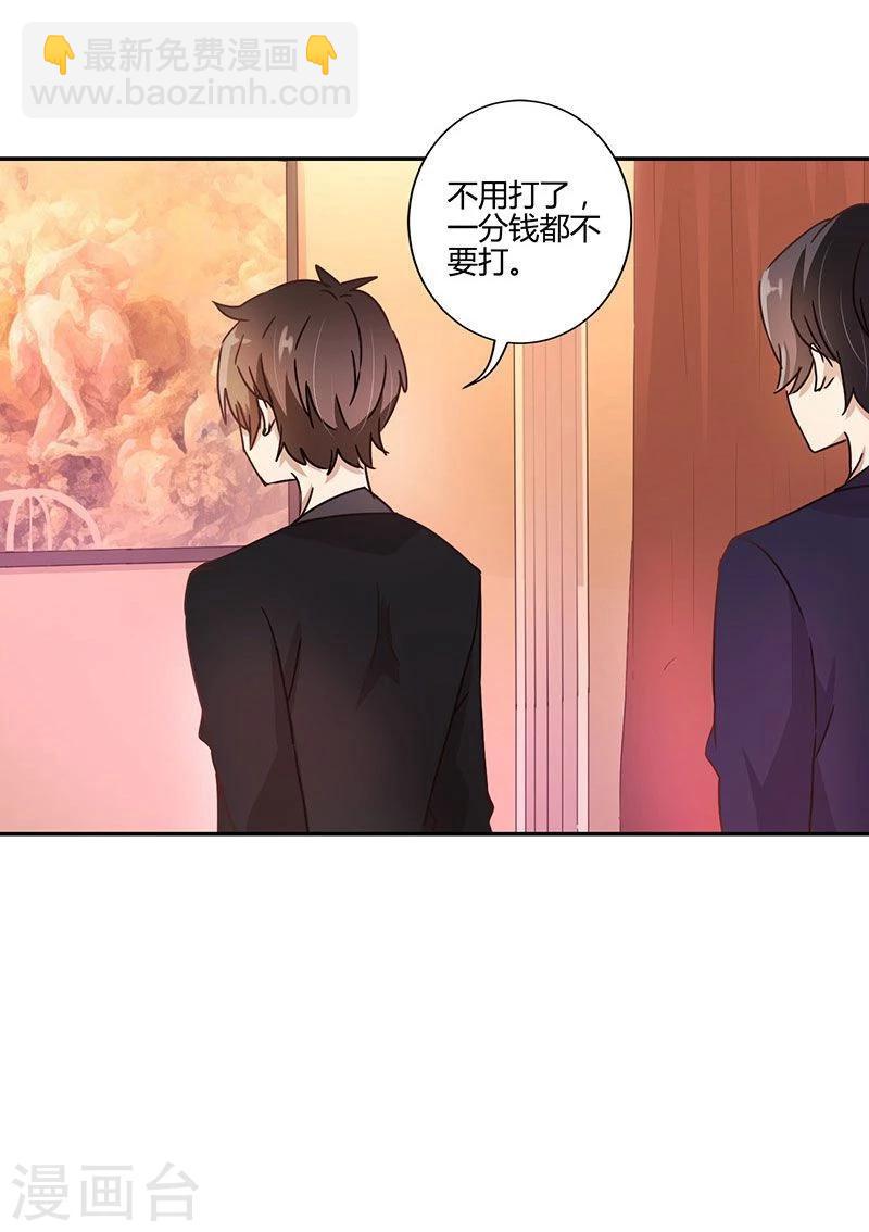 重生豪門之強勢歸來 - 第89話 - 6