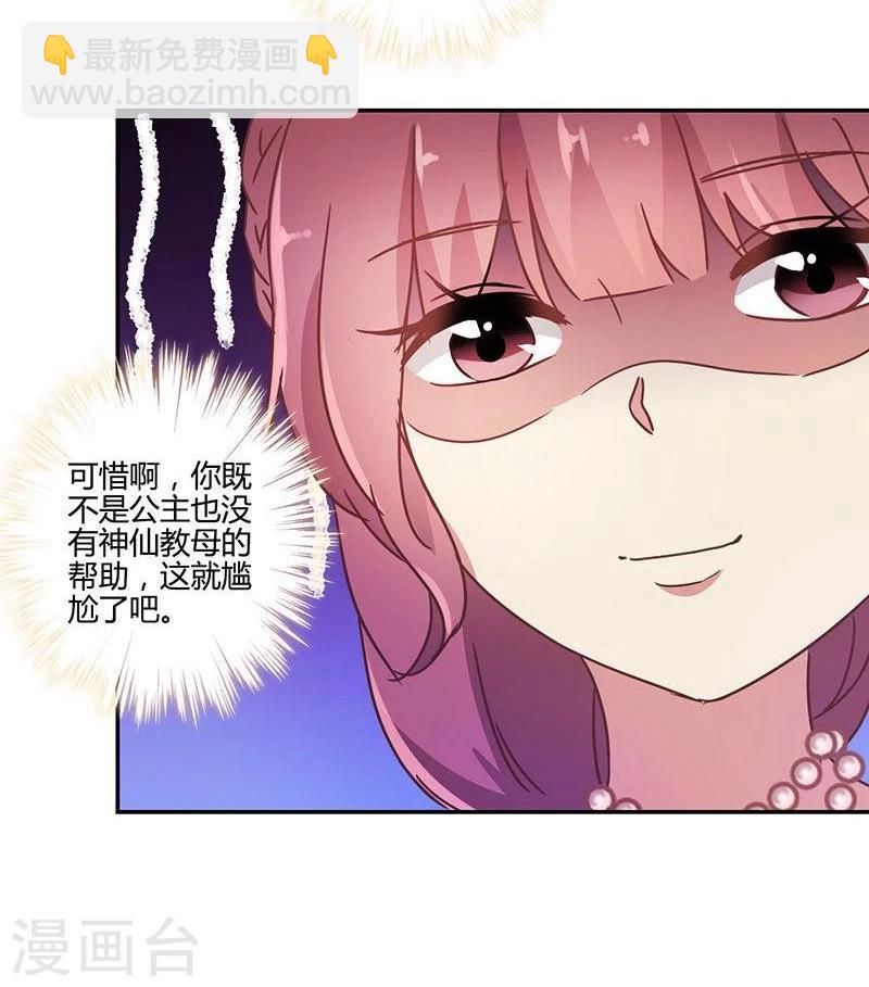 重生豪門之強勢歸來 - 第89話 - 5