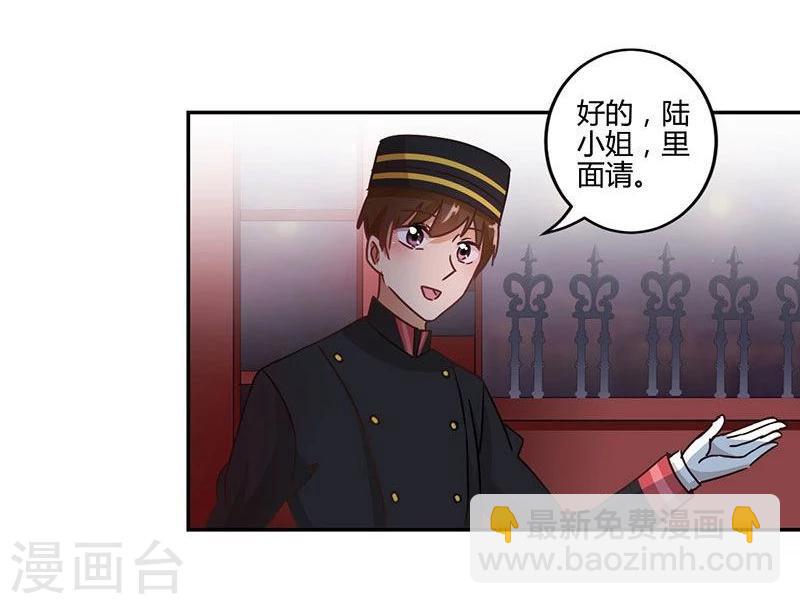 重生豪門之強勢歸來 - 第89話 - 6