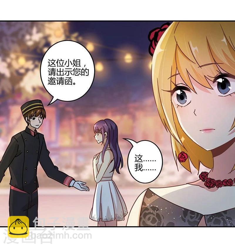 重生豪門之強勢歸來 - 第89話 - 1