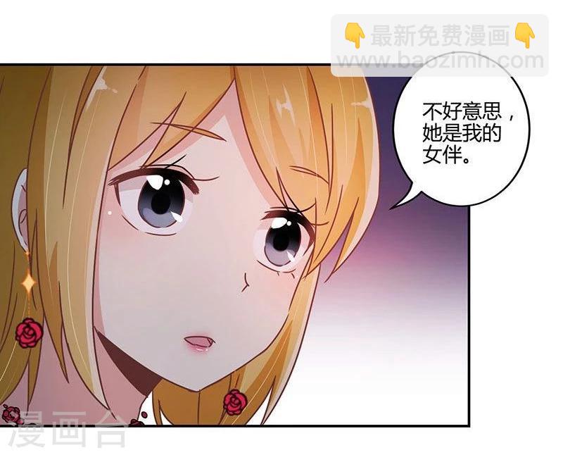 重生豪門之強勢歸來 - 第89話 - 2