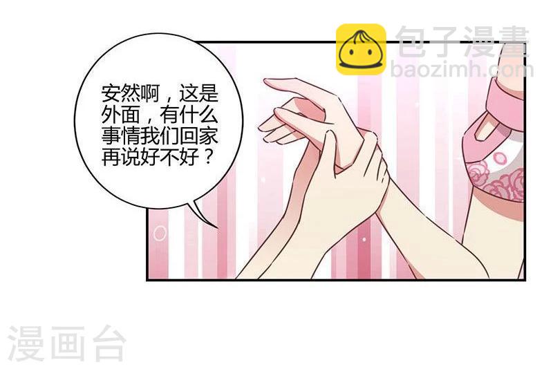 重生豪門之強勢歸來 - 第90話 - 4