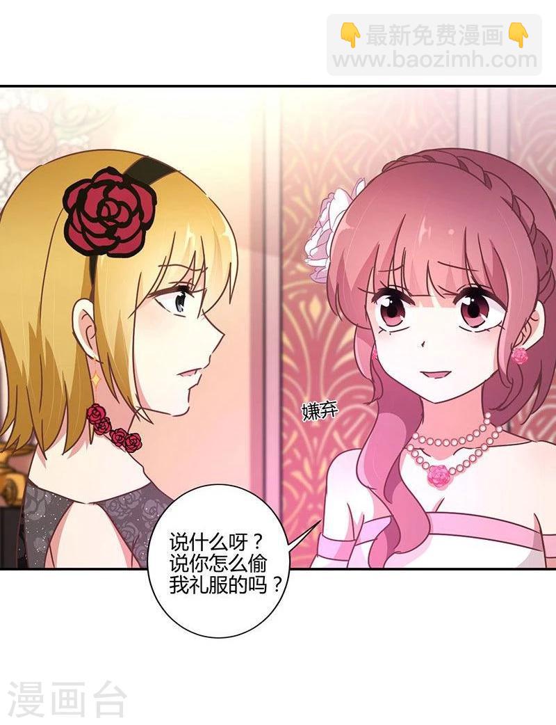 重生豪門之強勢歸來 - 第90話 - 5