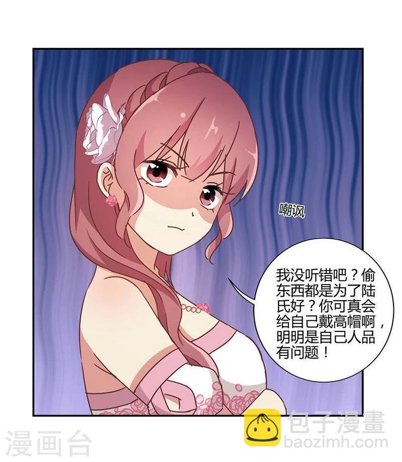 重生豪門之強勢歸來 - 第90話 - 3