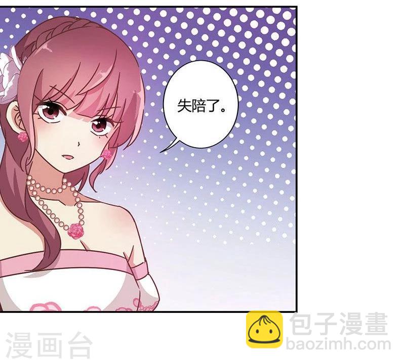 重生豪門之強勢歸來 - 第90話 - 1