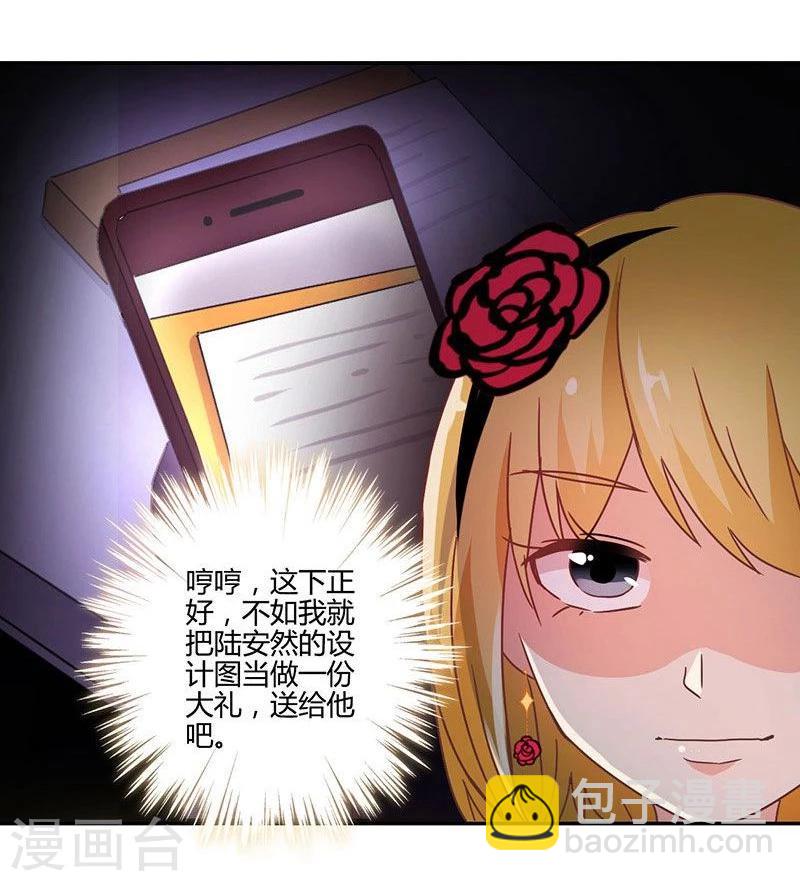 重生豪門之強勢歸來 - 第90話 - 1