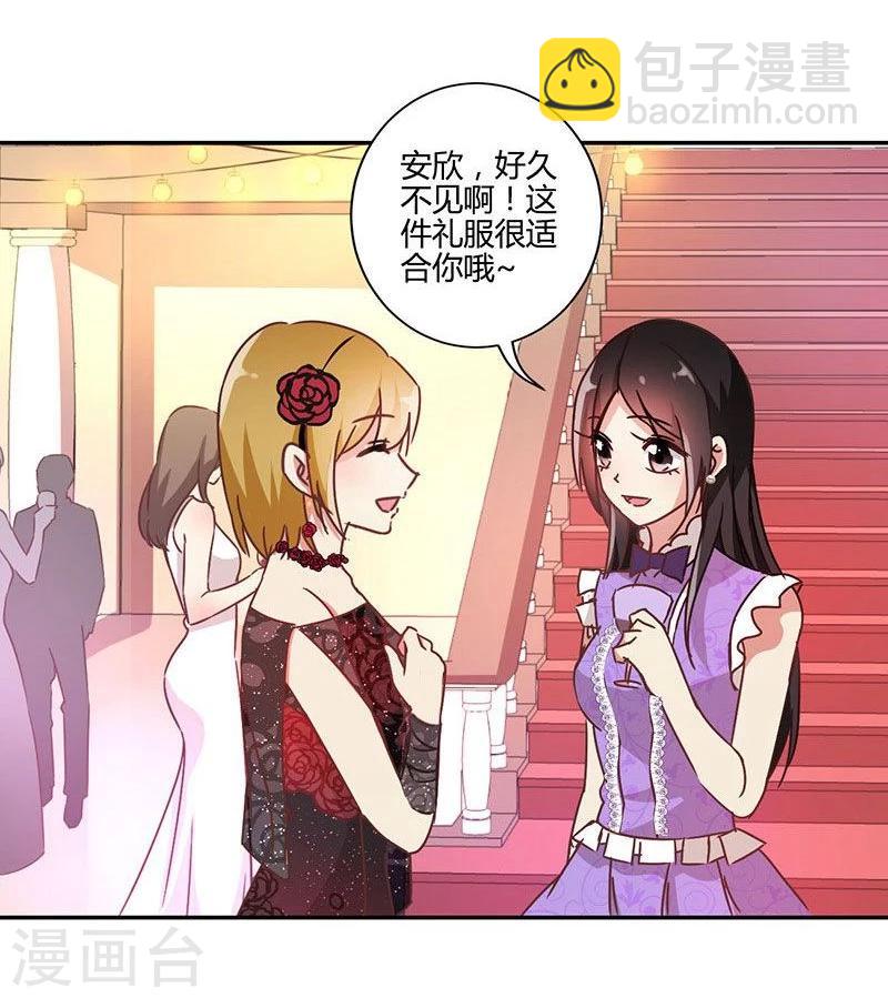 重生豪門之強勢歸來 - 第90話 - 4