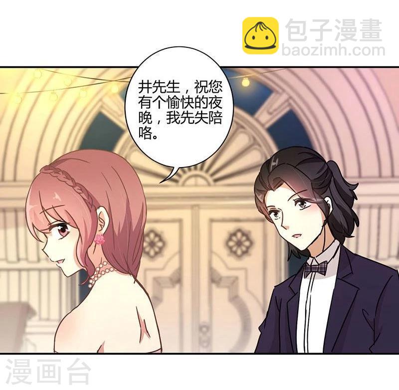 重生豪門之強勢歸來 - 第90話 - 3