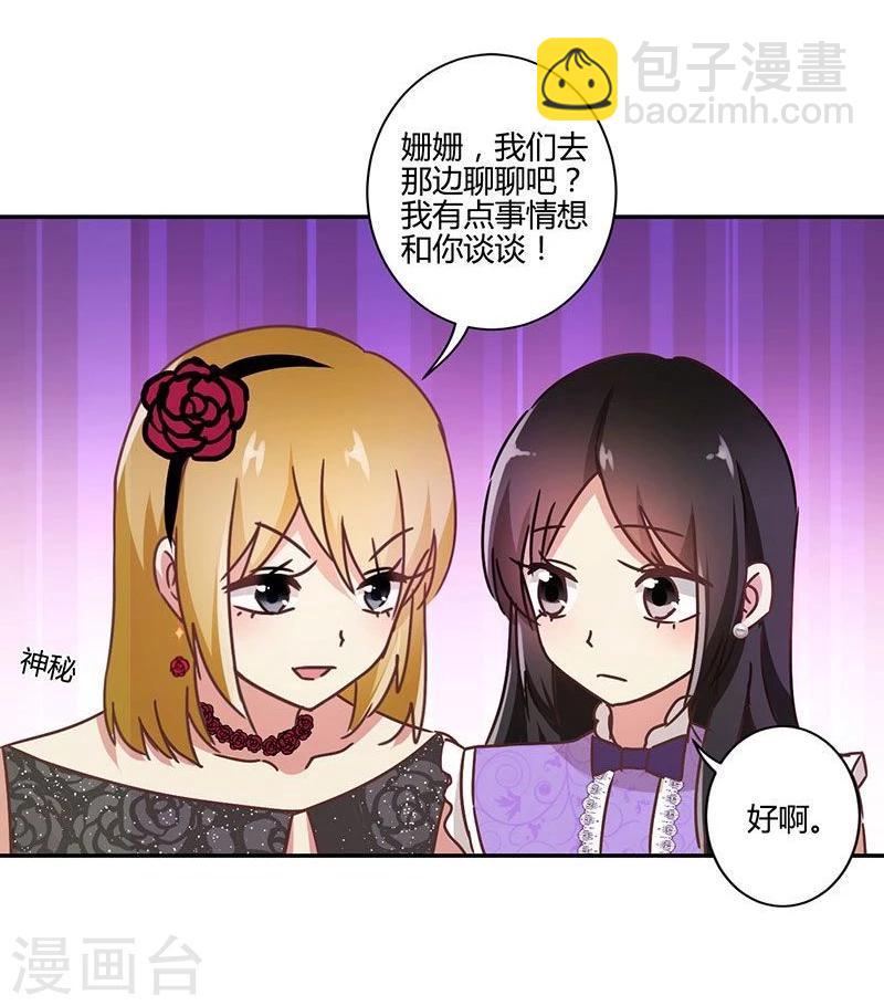 重生豪門之強勢歸來 - 第90話 - 6