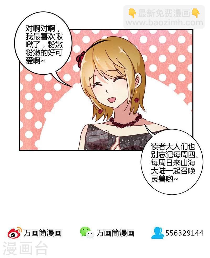 重生豪門之強勢歸來 - 第90話 - 6