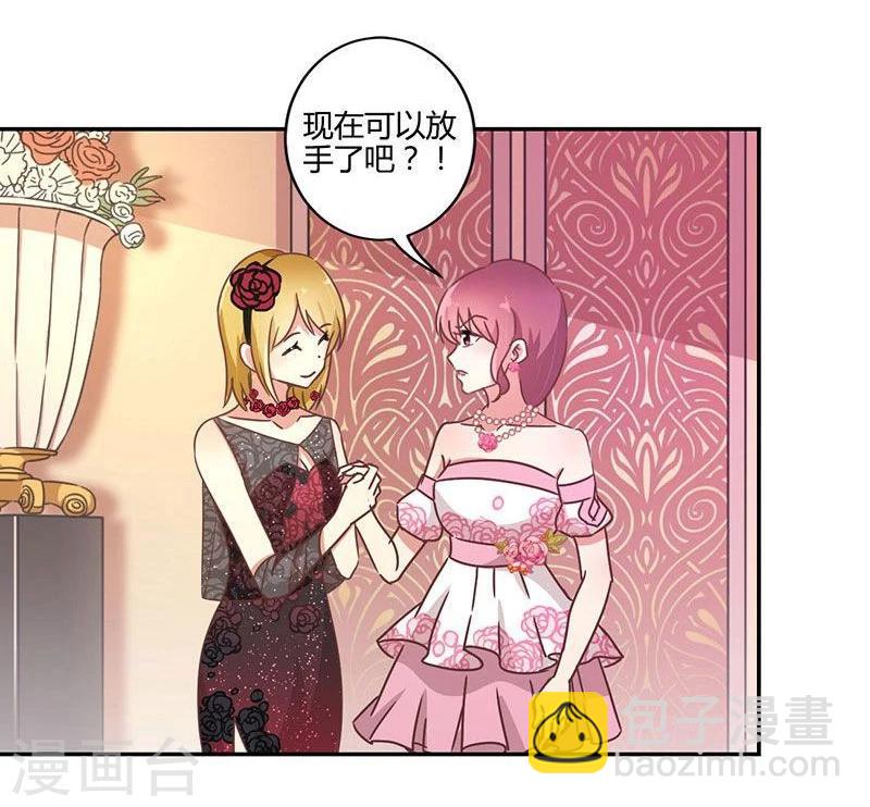 重生豪門之強勢歸來 - 第90話 - 3