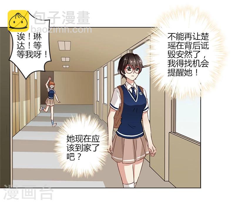 重生豪門之強勢歸來 - 第10話 - 2