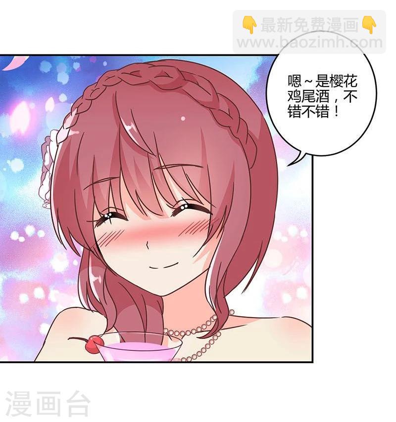 重生豪門之強勢歸來 - 第92話 - 5