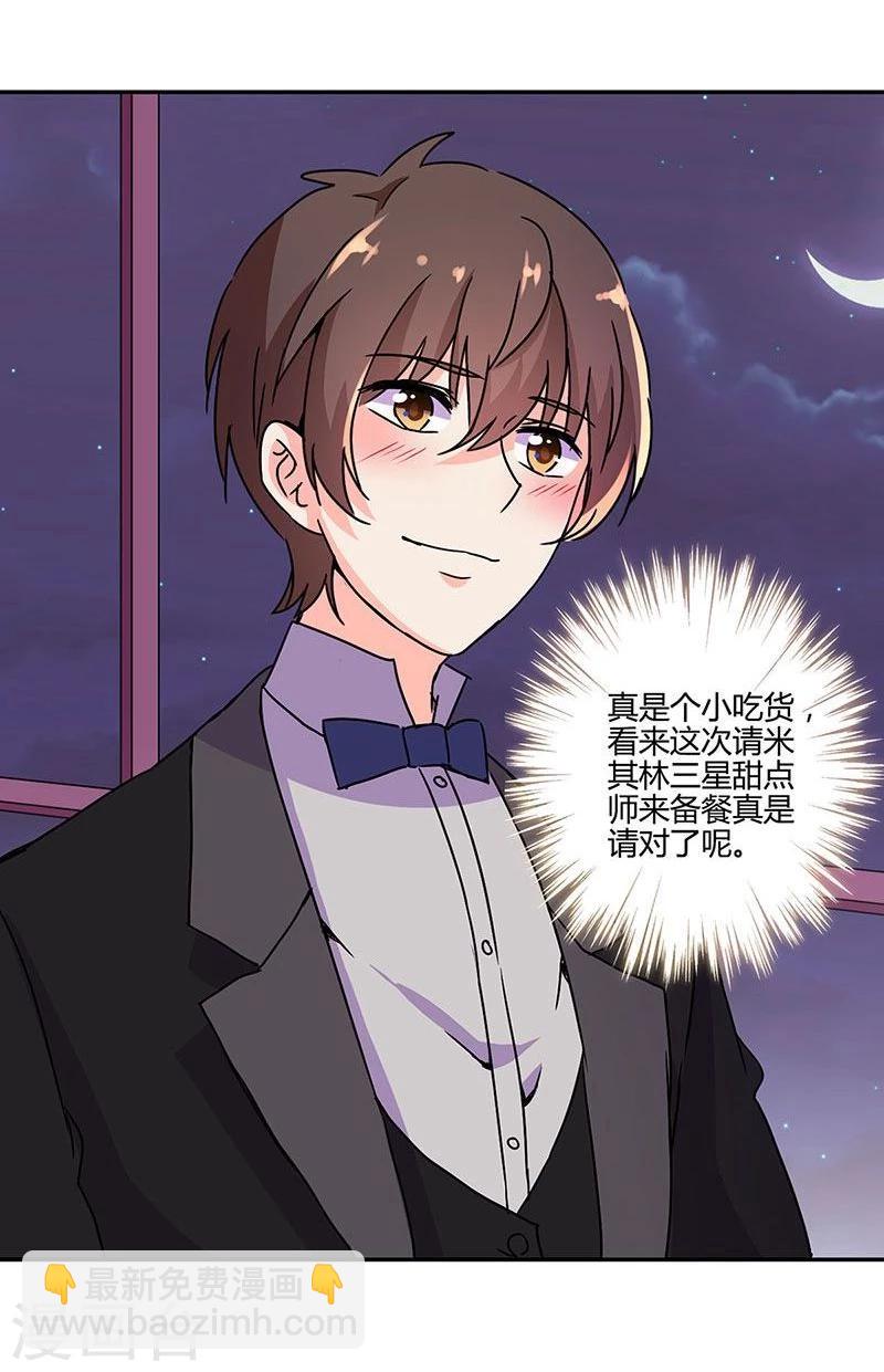 重生豪門之強勢歸來 - 第92話 - 2