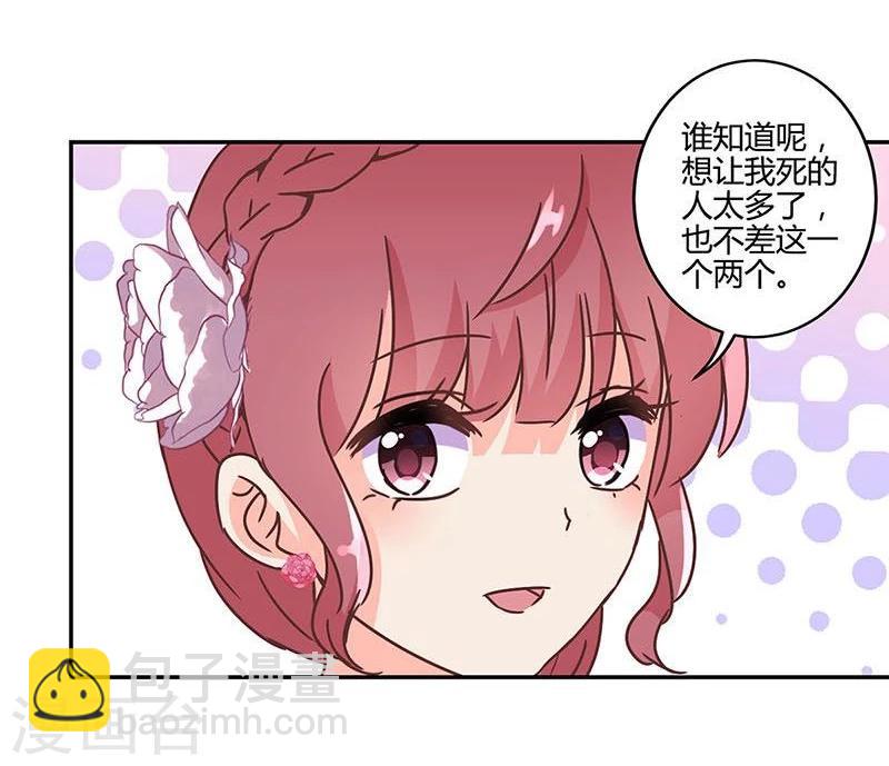 重生豪門之強勢歸來 - 第92話 - 5