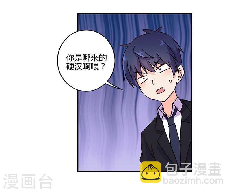 重生豪門之強勢歸來 - 第92話 - 2