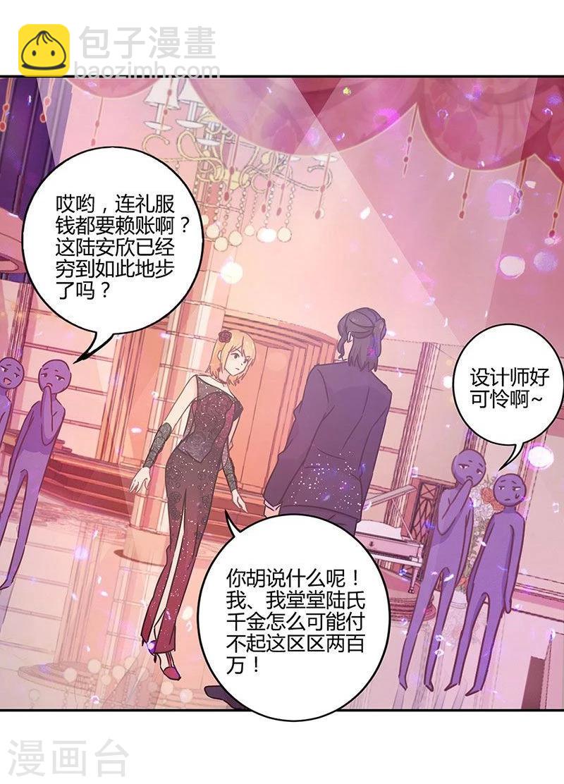 重生豪門之強勢歸來 - 第94話 - 6