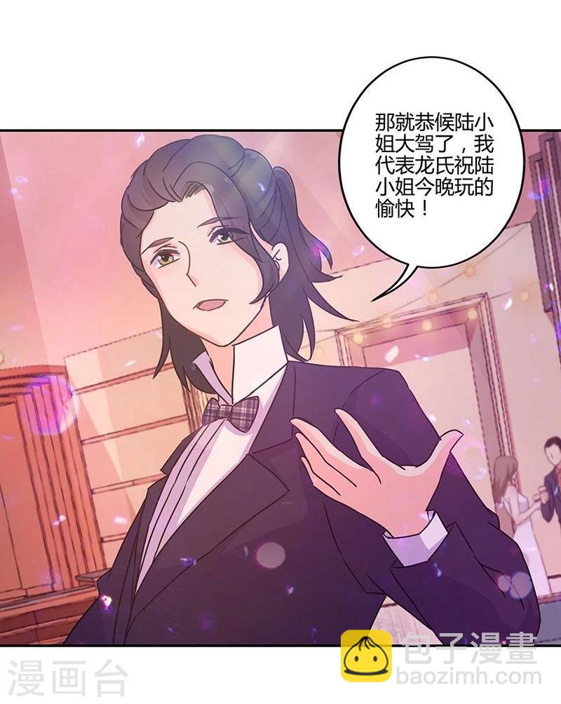 重生豪門之強勢歸來 - 第94話 - 2